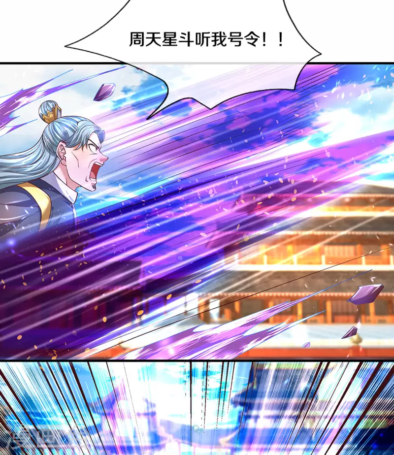 第216话 星魂锁链1