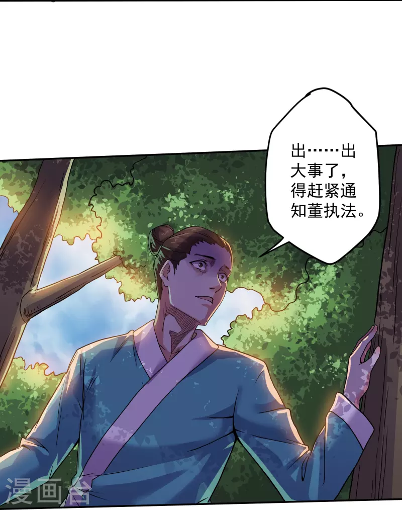 第317话 吞灵大阵20