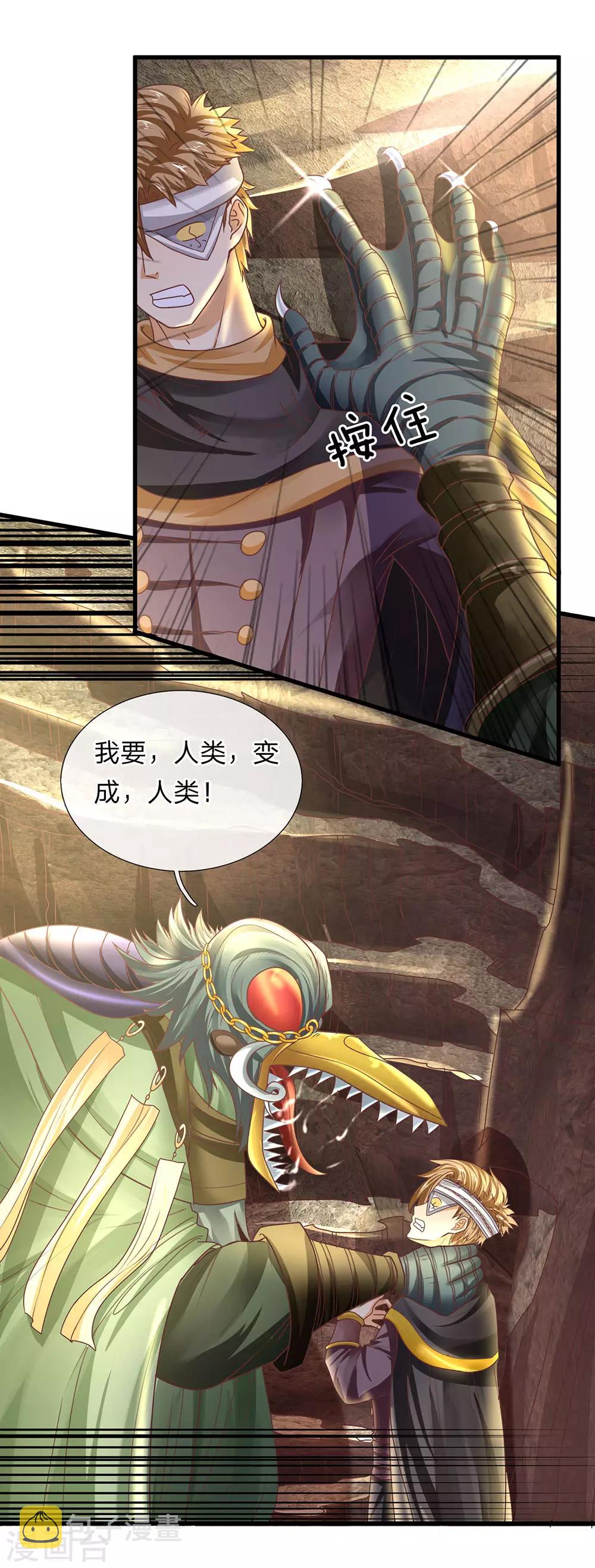 第33话 若有所知，还请指教11