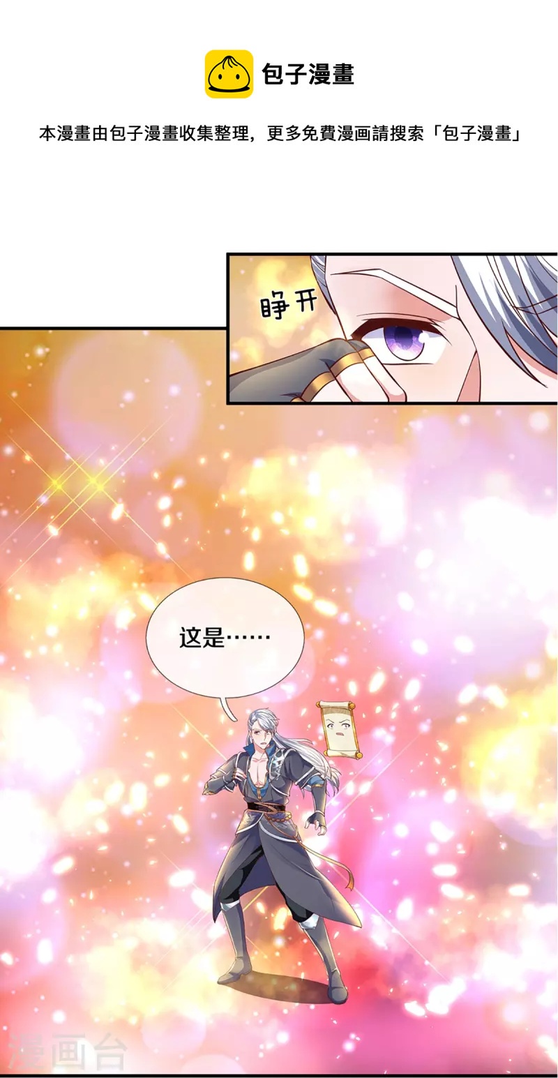 第247话 迷失幻境13