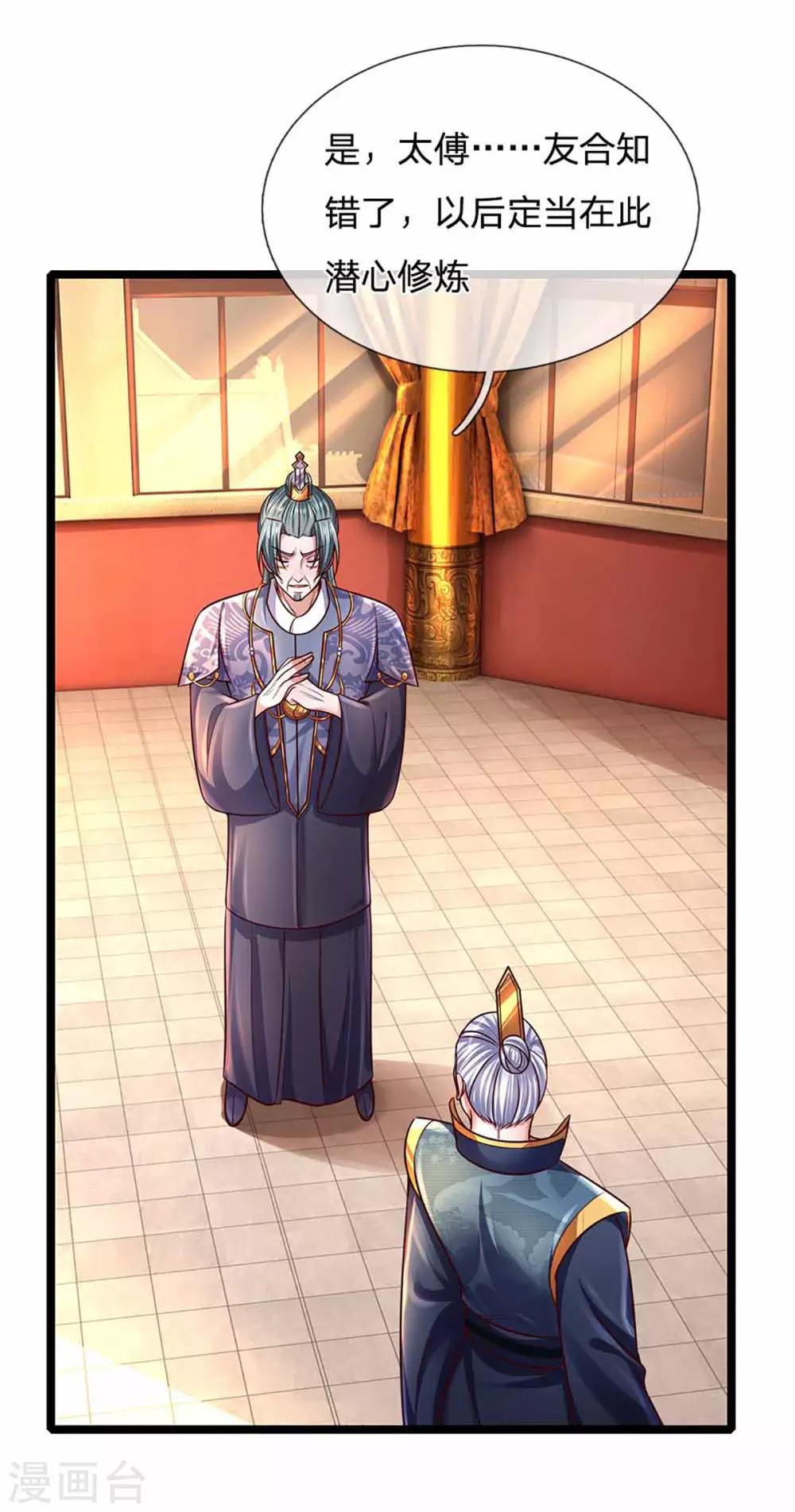 第153话 师徒28