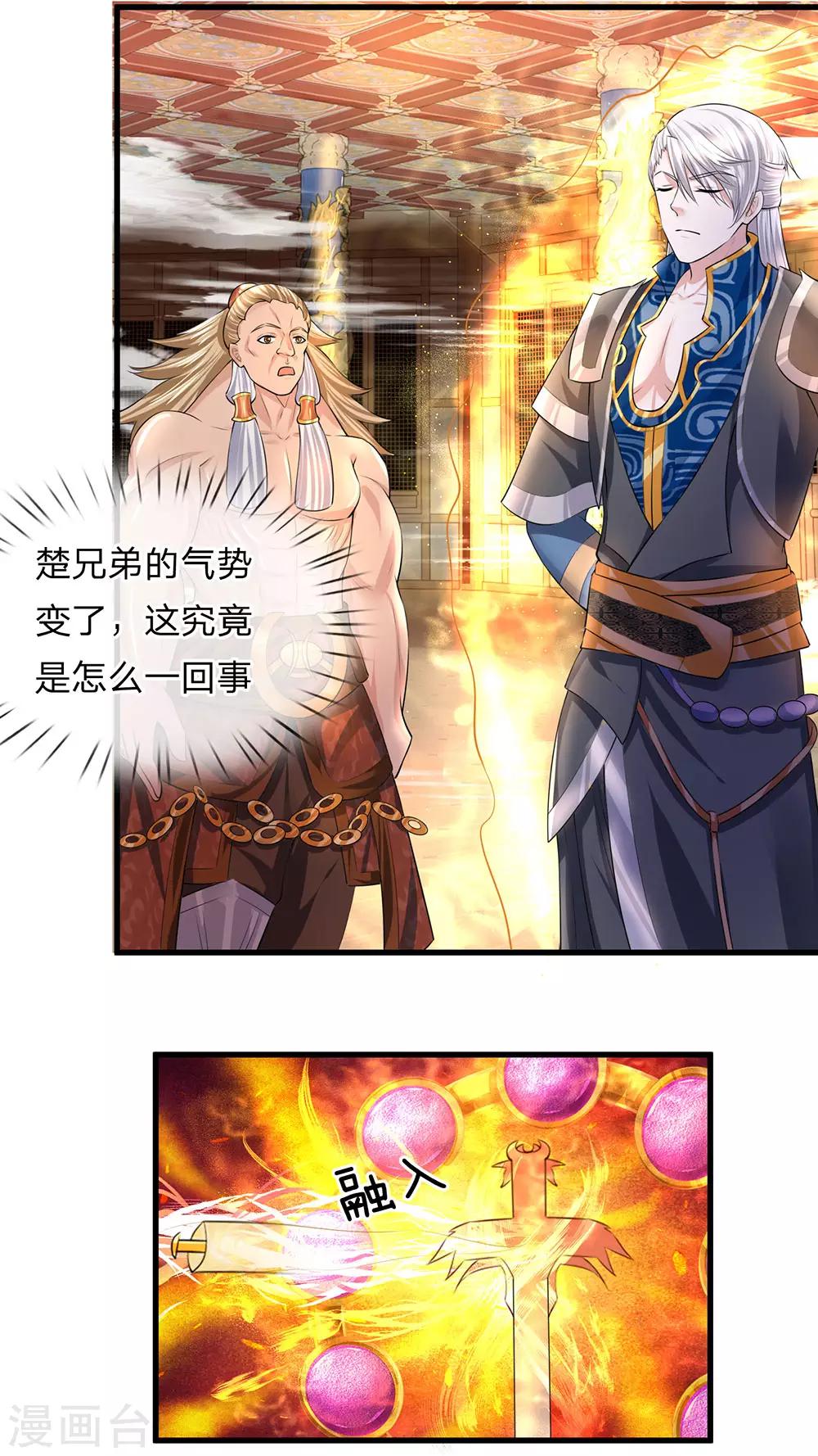 第59话 召唤剑魂，操控身体4