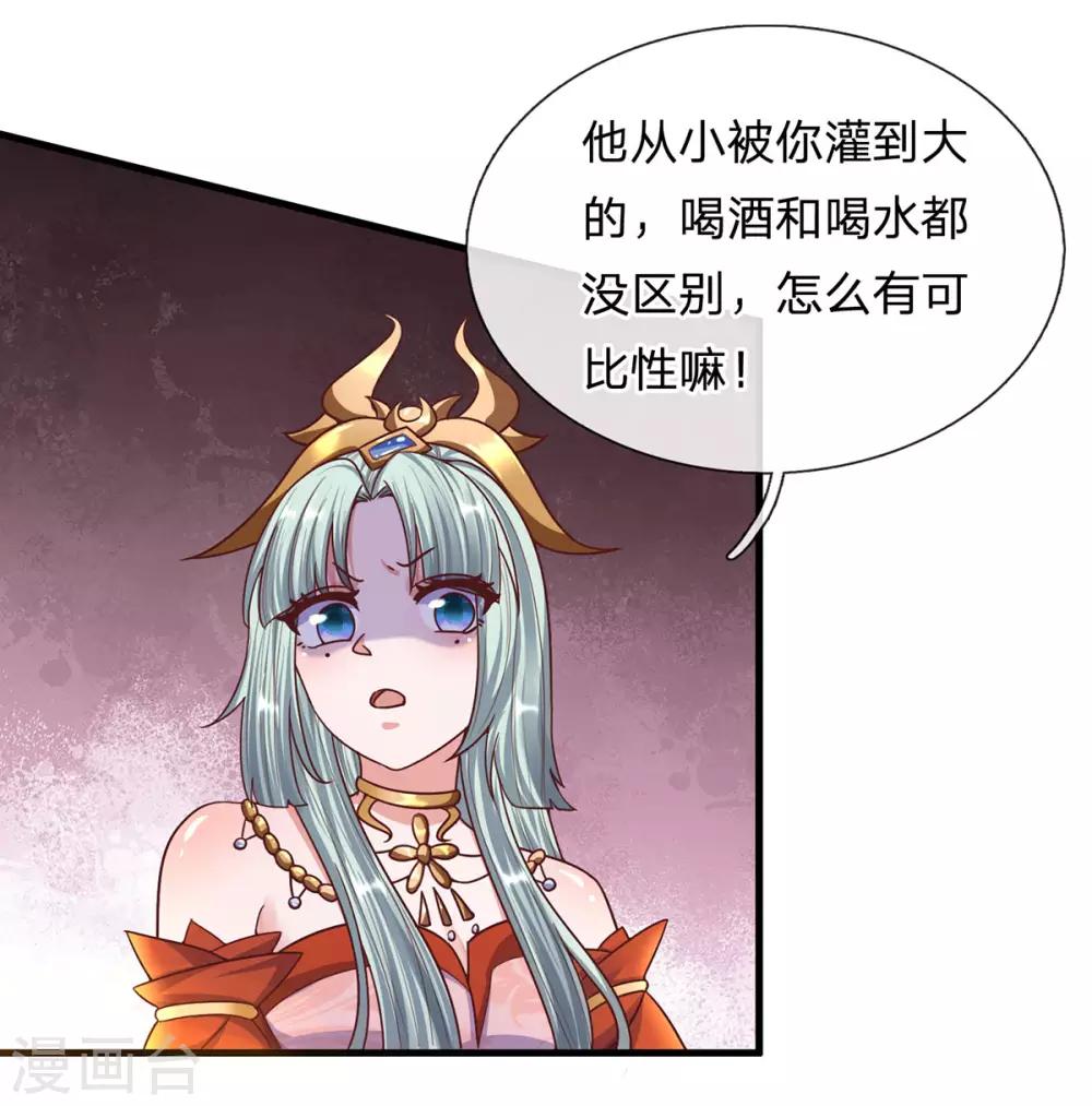 第156话 弟子兑换室19