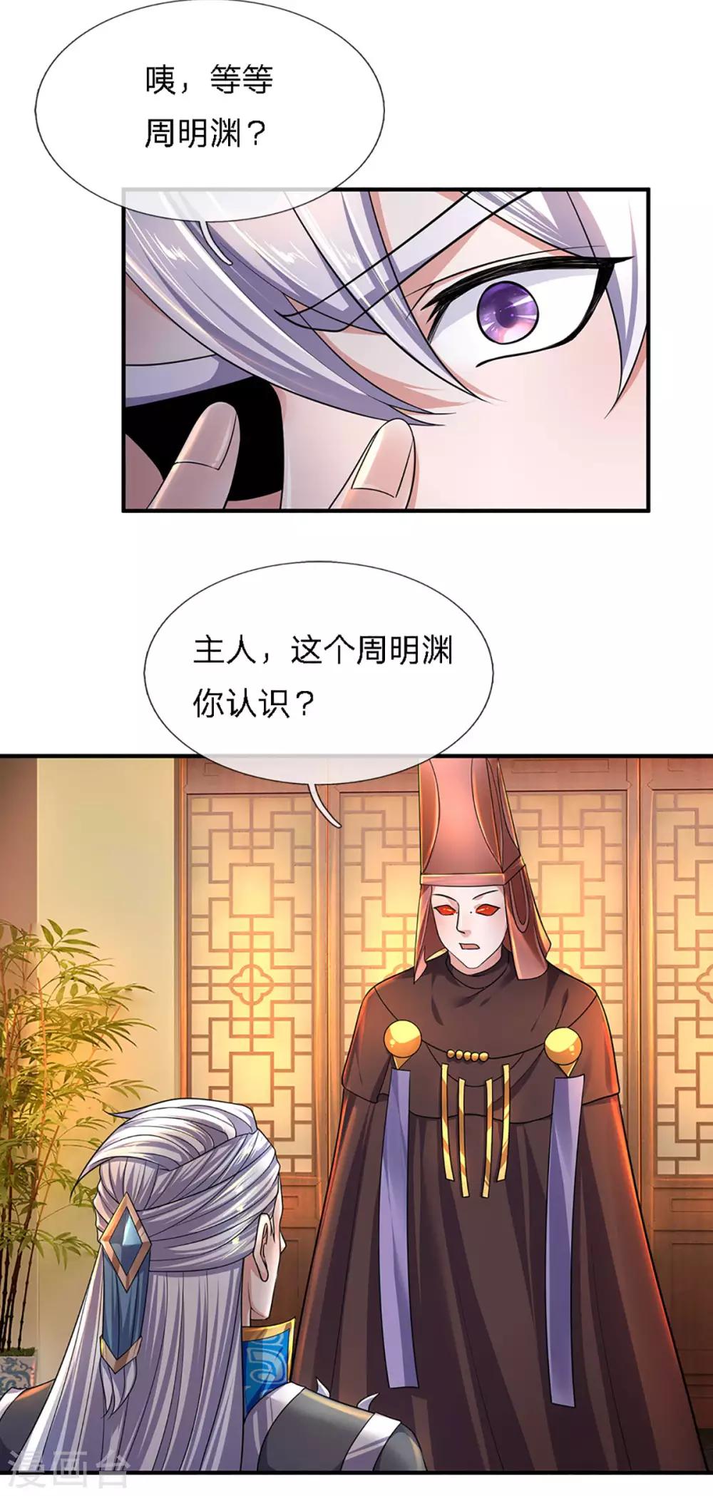 第150话 区别对待11