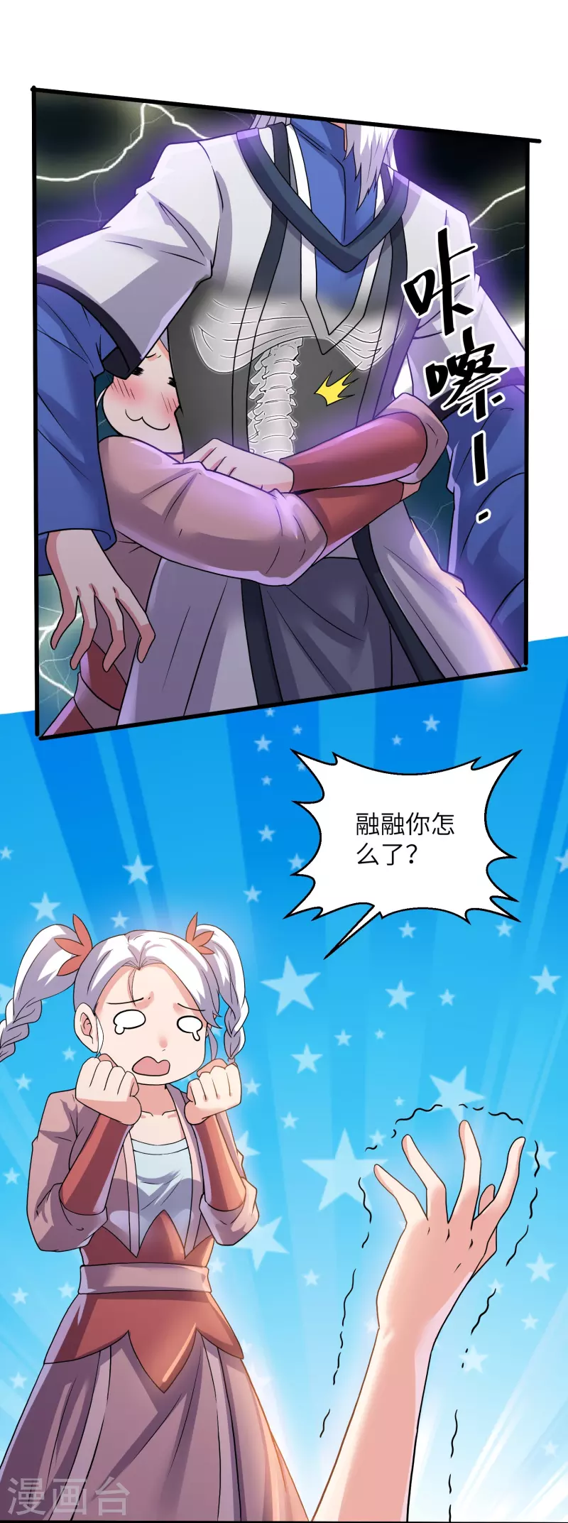 第295话 强者对决！12