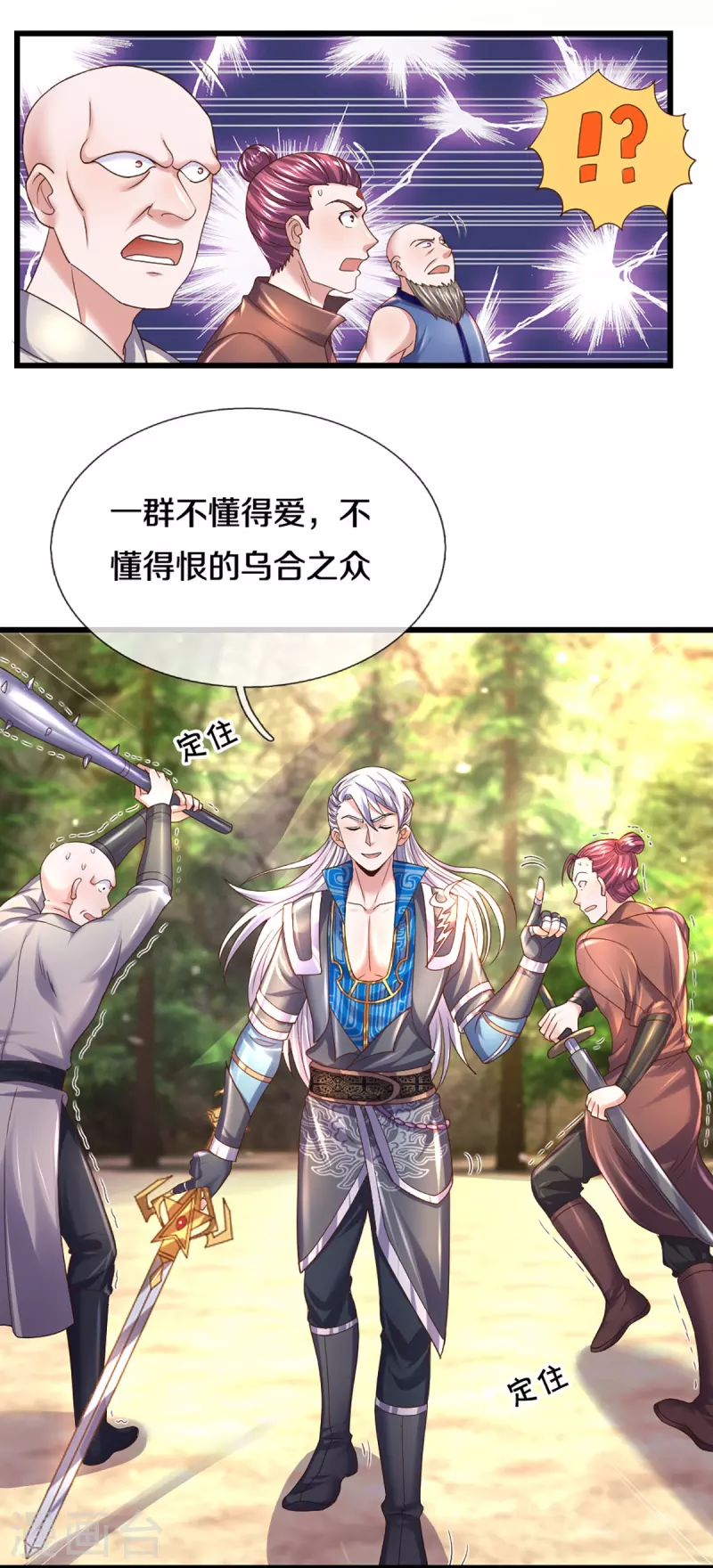 第256话 前往古树圣域8