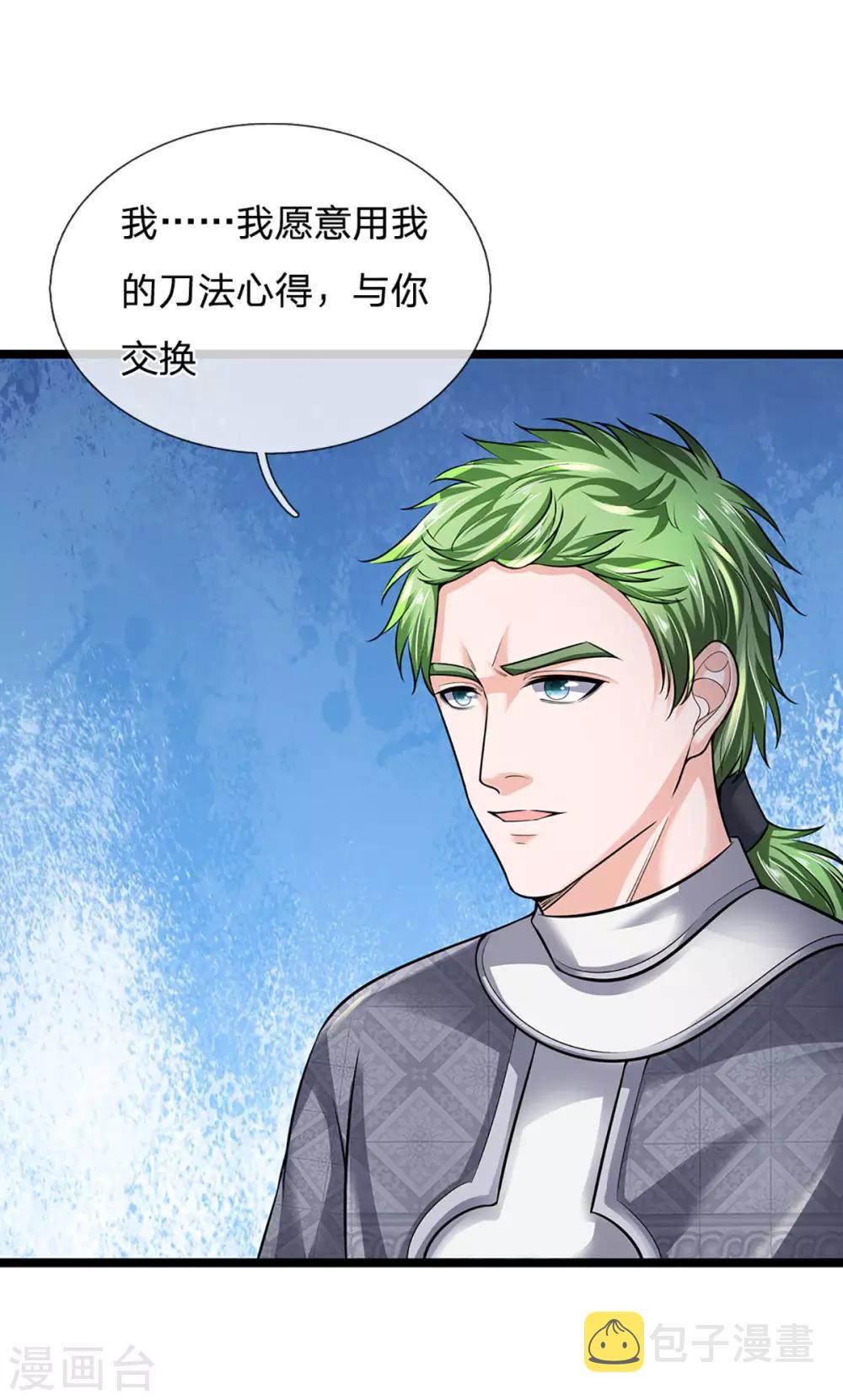 第151话 交换武技16