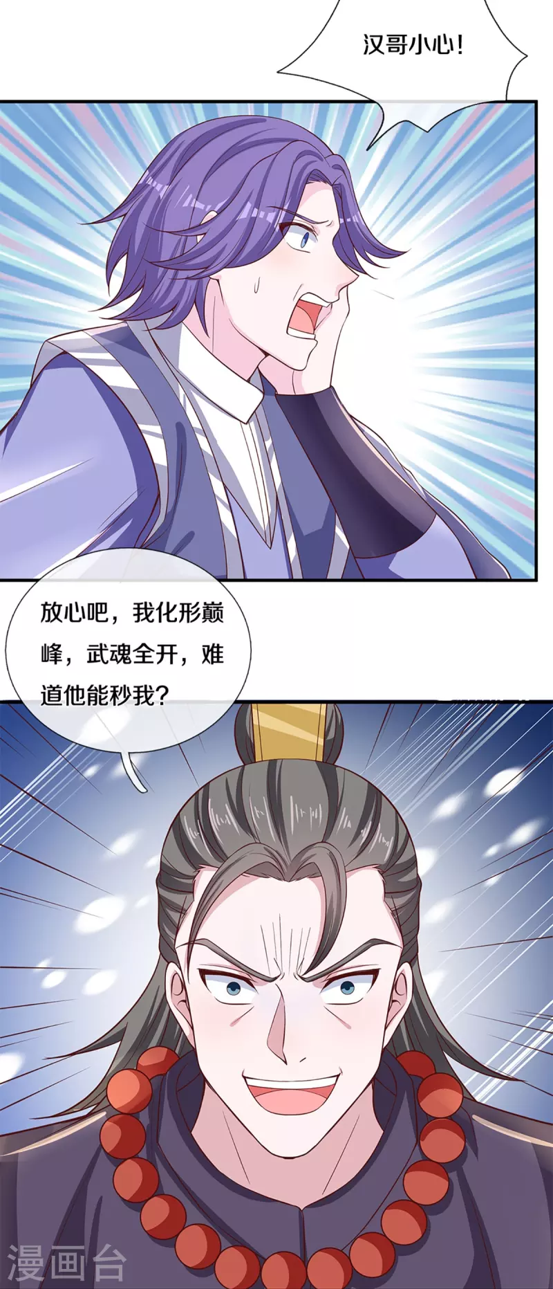第244话 天真俩白痴34