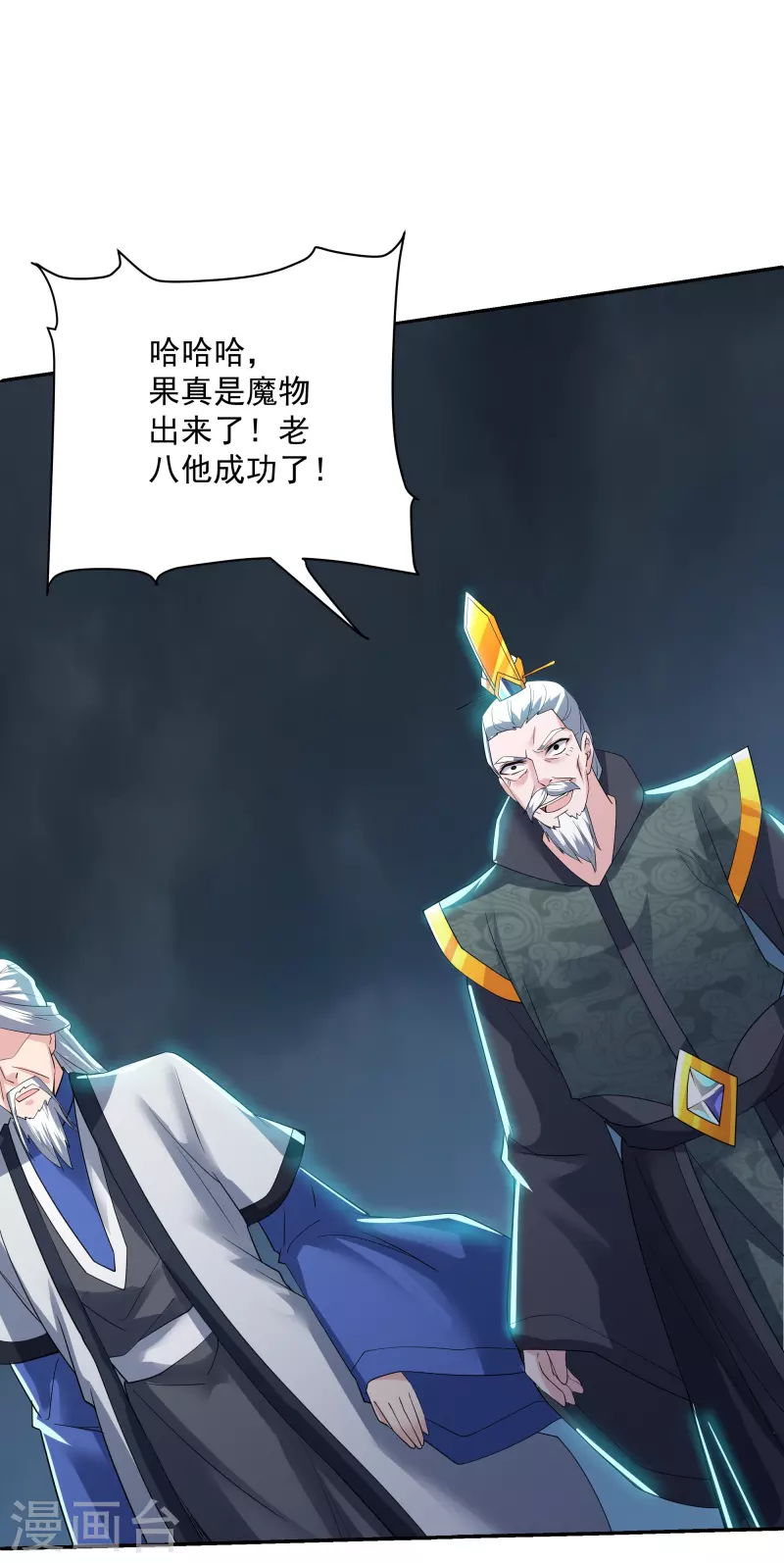 第279话 重返不周山16
