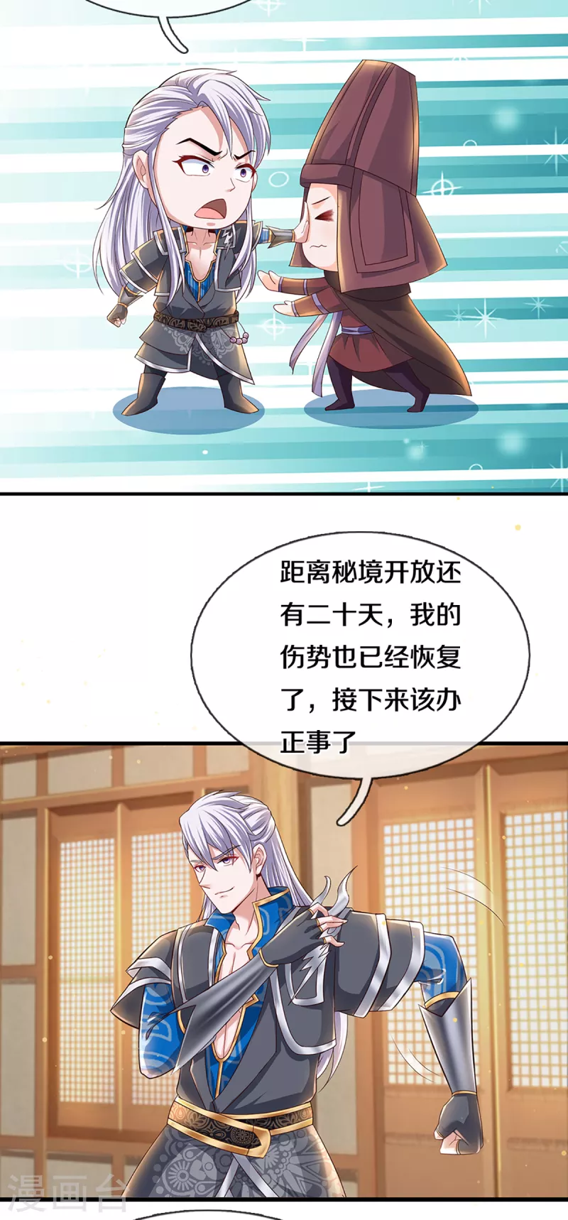 第225话 天道卷重生6