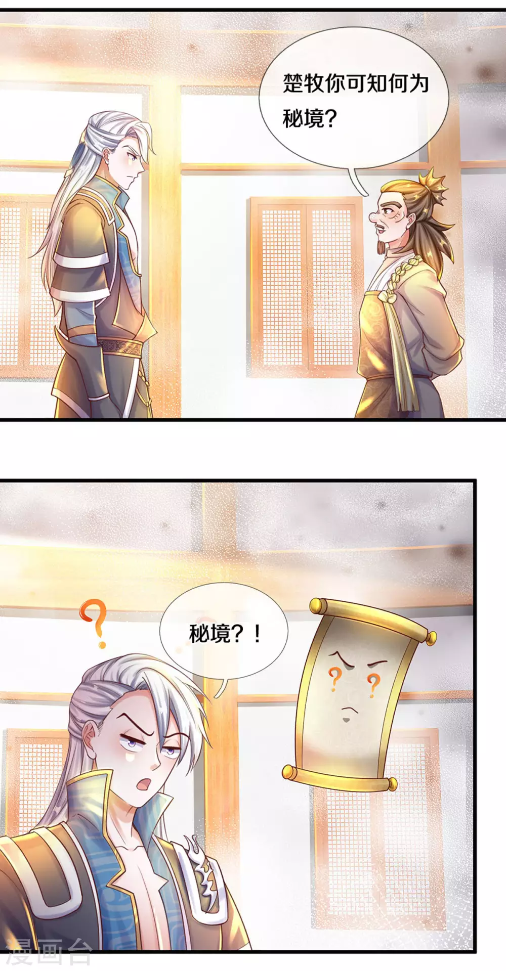 第190话 周氏秘境5