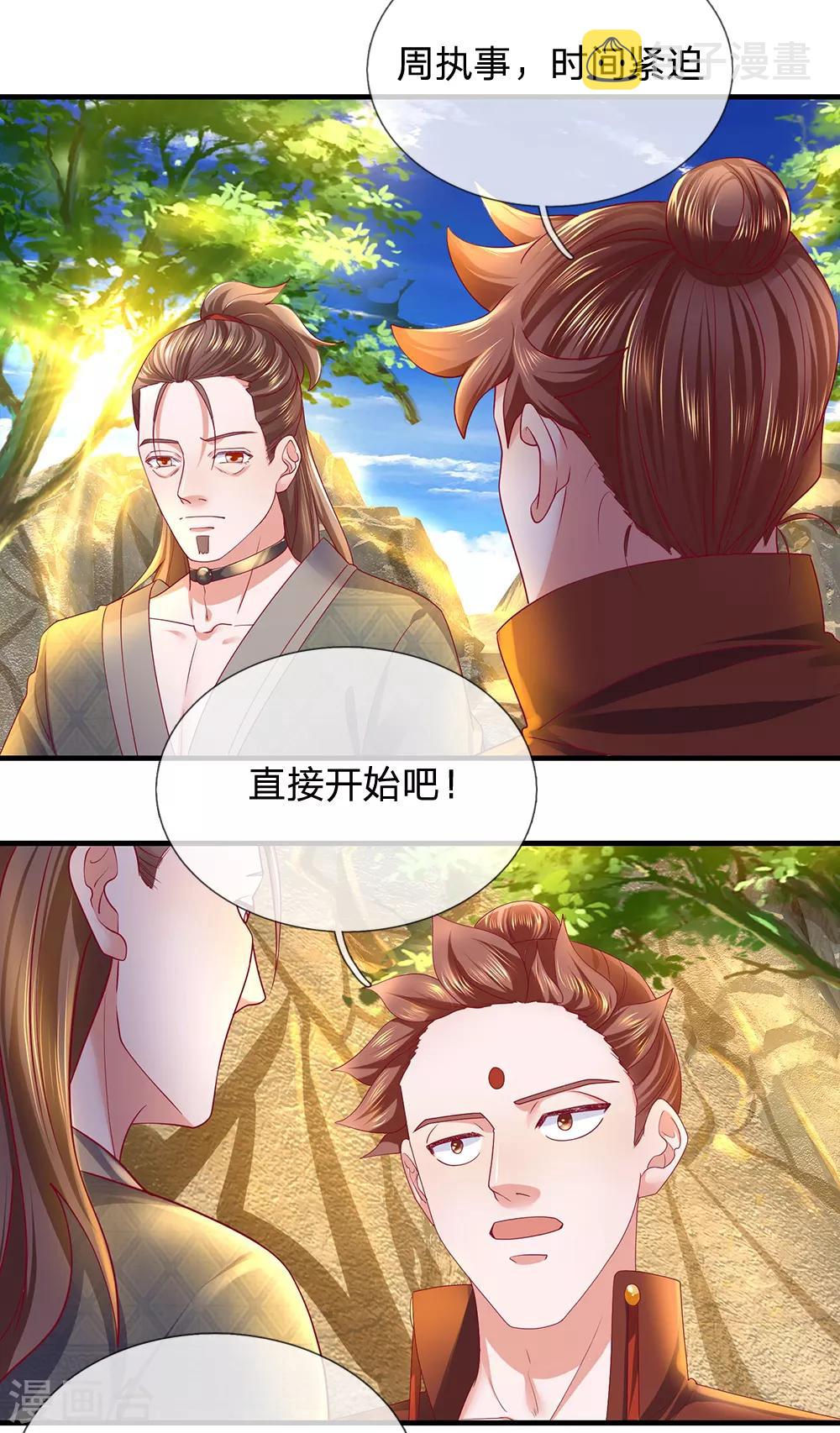 第115话 时间紧迫，开始闯关10
