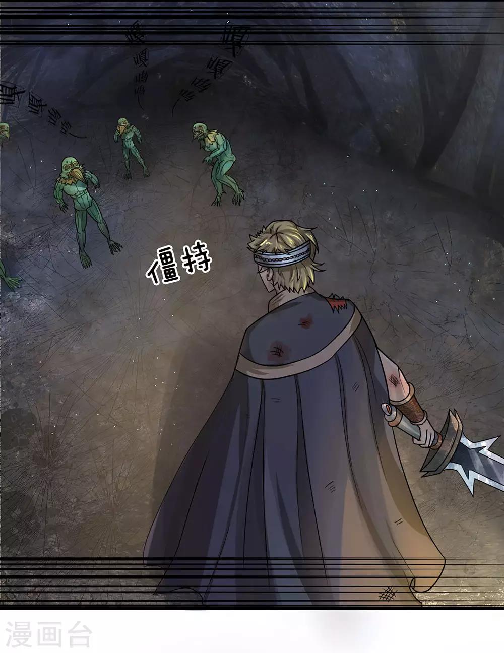 第31话 一羣畜生，给爷消失11