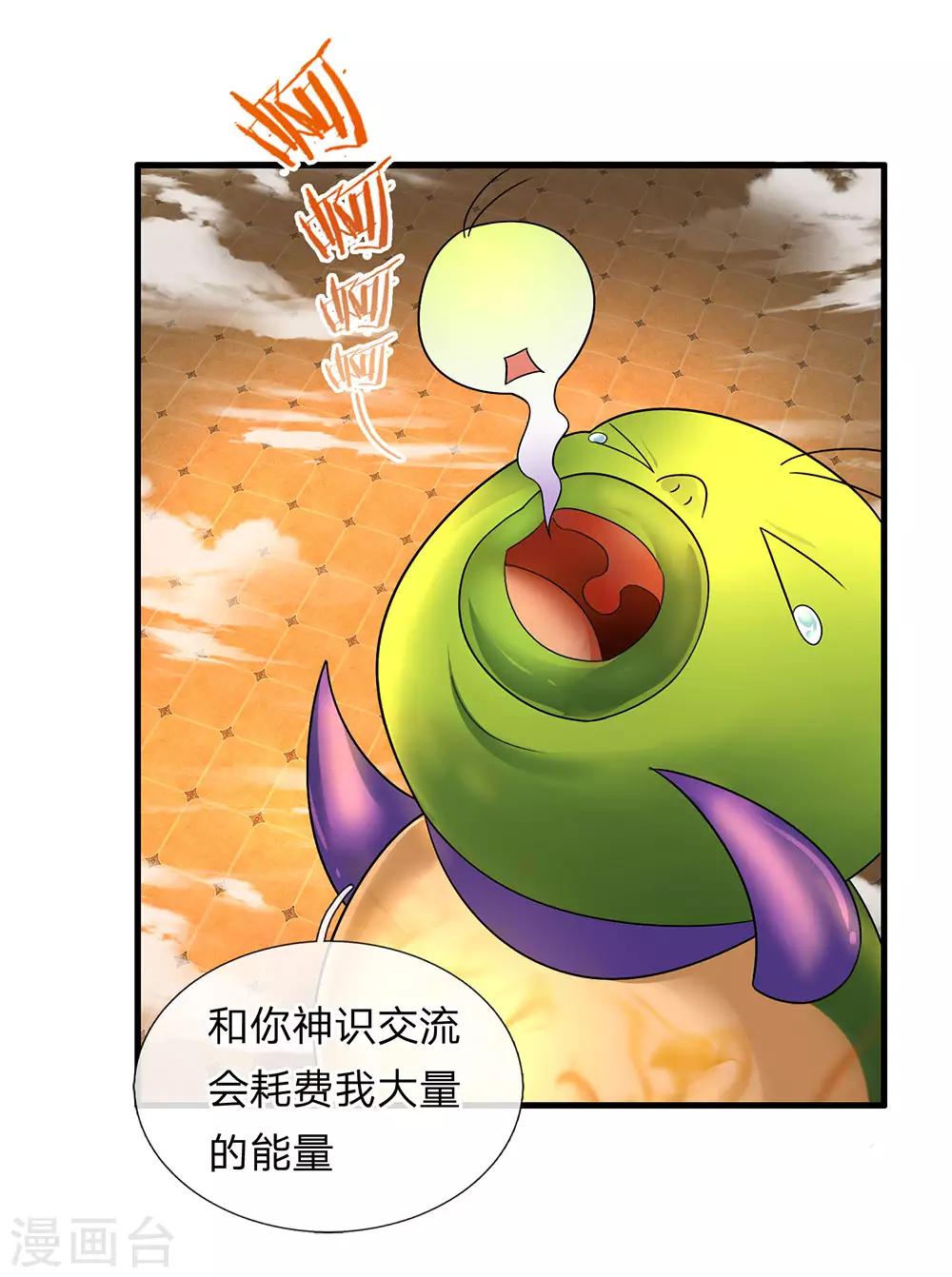第71话 说睡就睡，是条汉子2