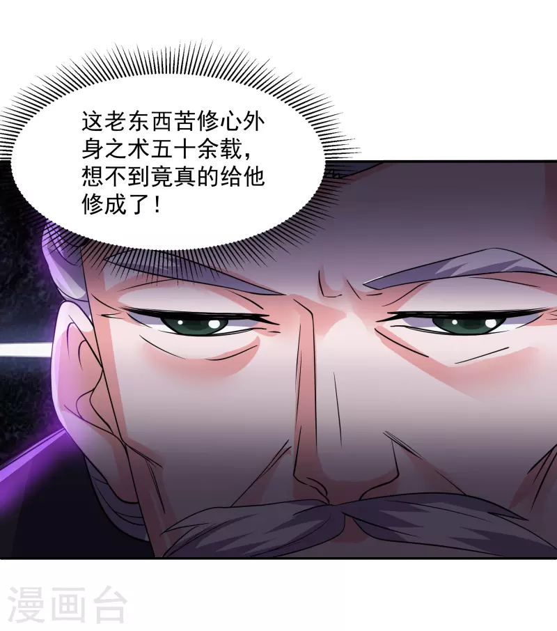 第278话 大世界再开啓！25