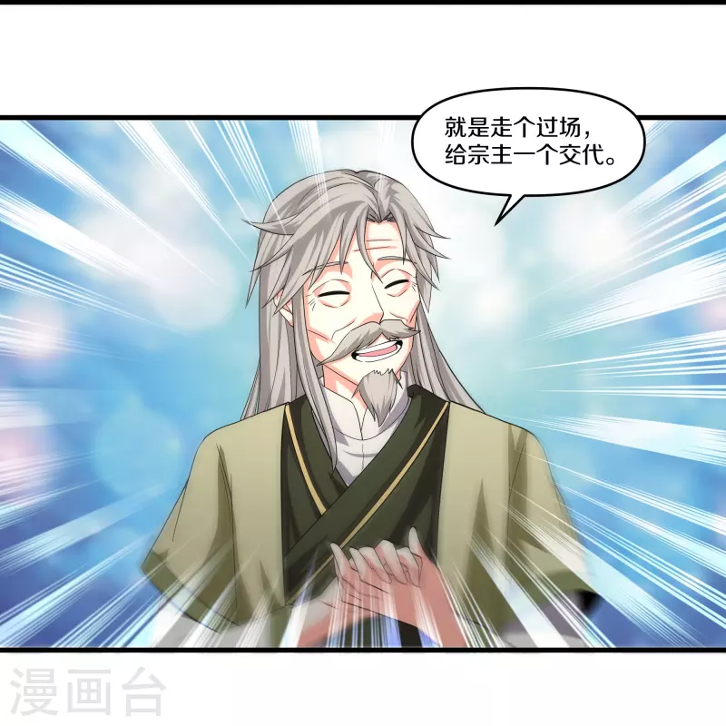第343话 天鼎派14