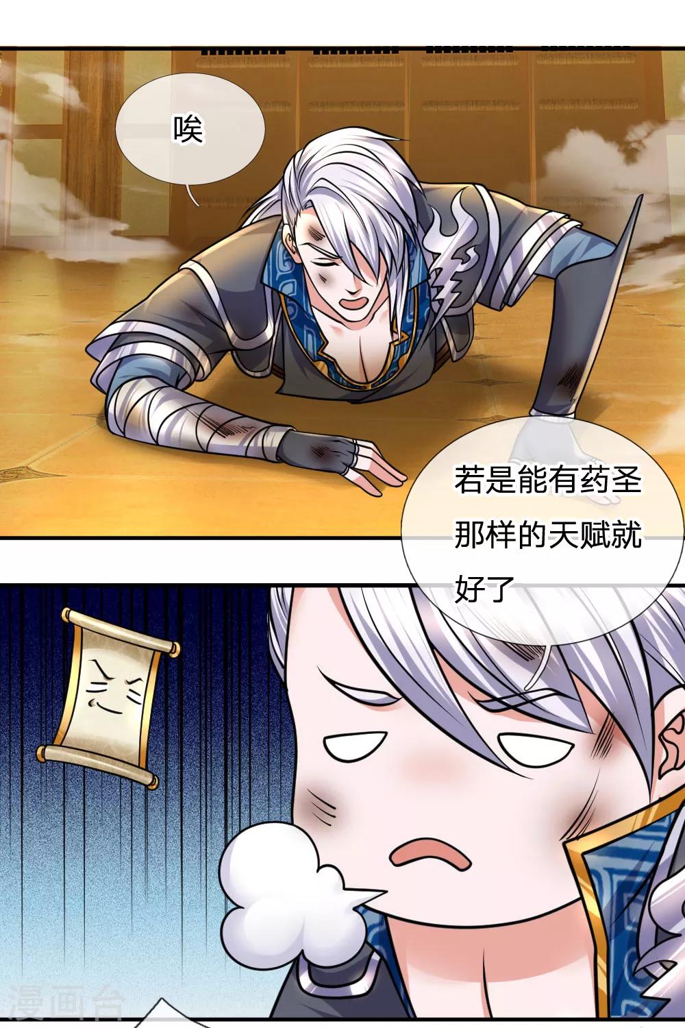 第100话 撤销追杀，既往不咎0