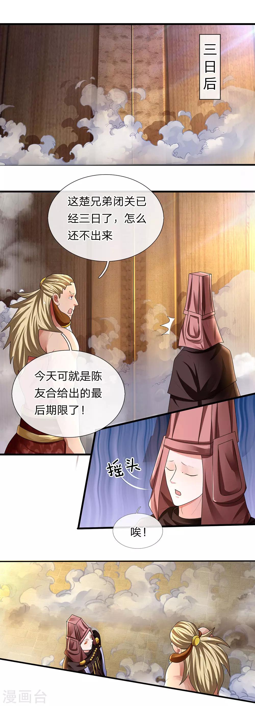 第80话 有朝一日，必定杀你0
