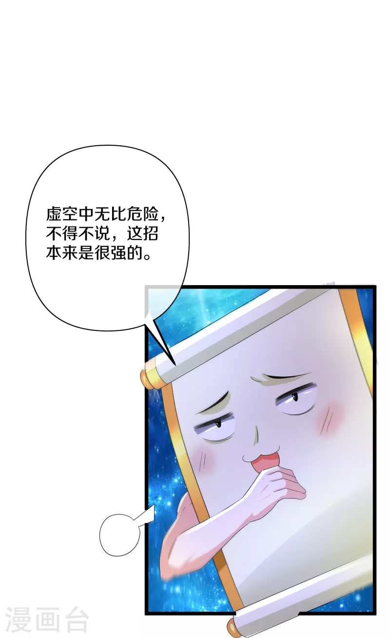 第281话 入神之中，我无敌17