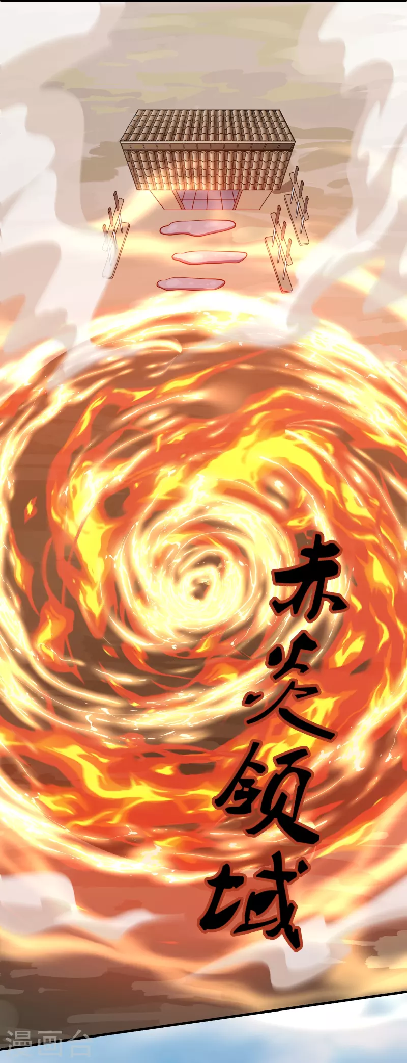 第288话 赤炎领域14