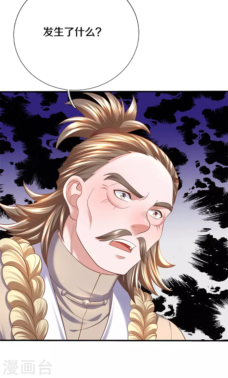第214话 出关8