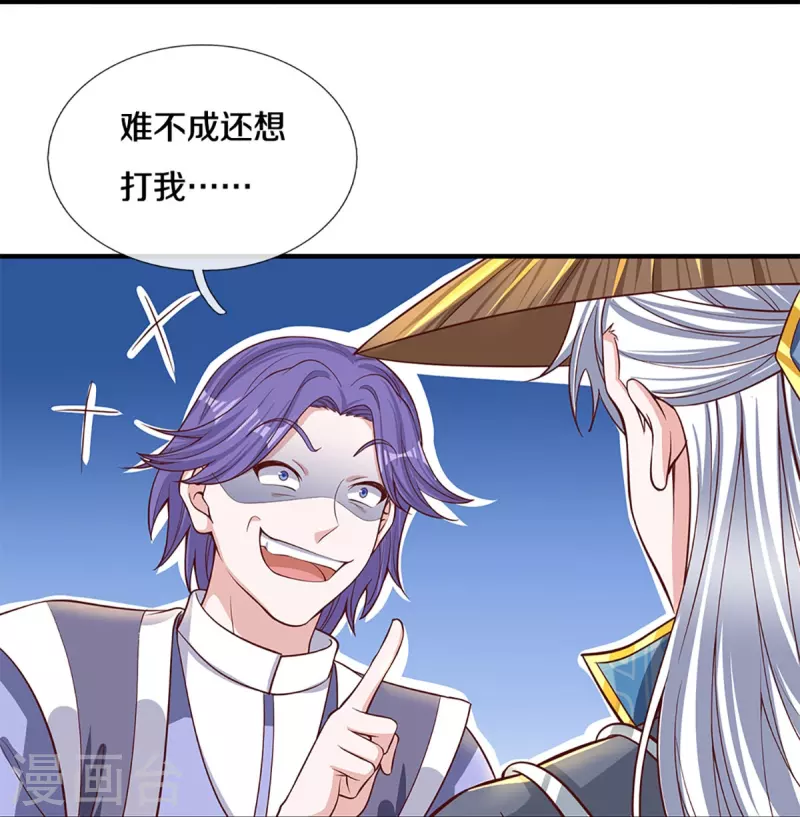 第244话 天真俩白痴18