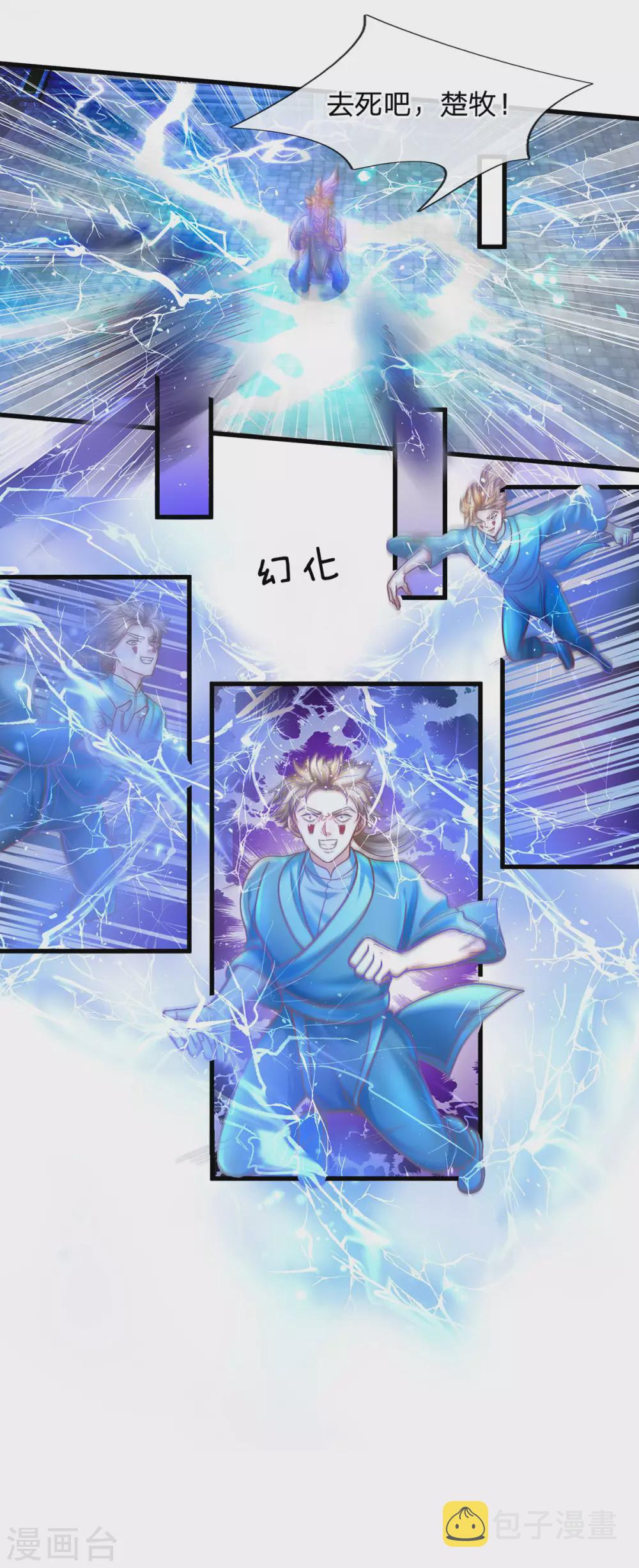 第159话 全力一击6