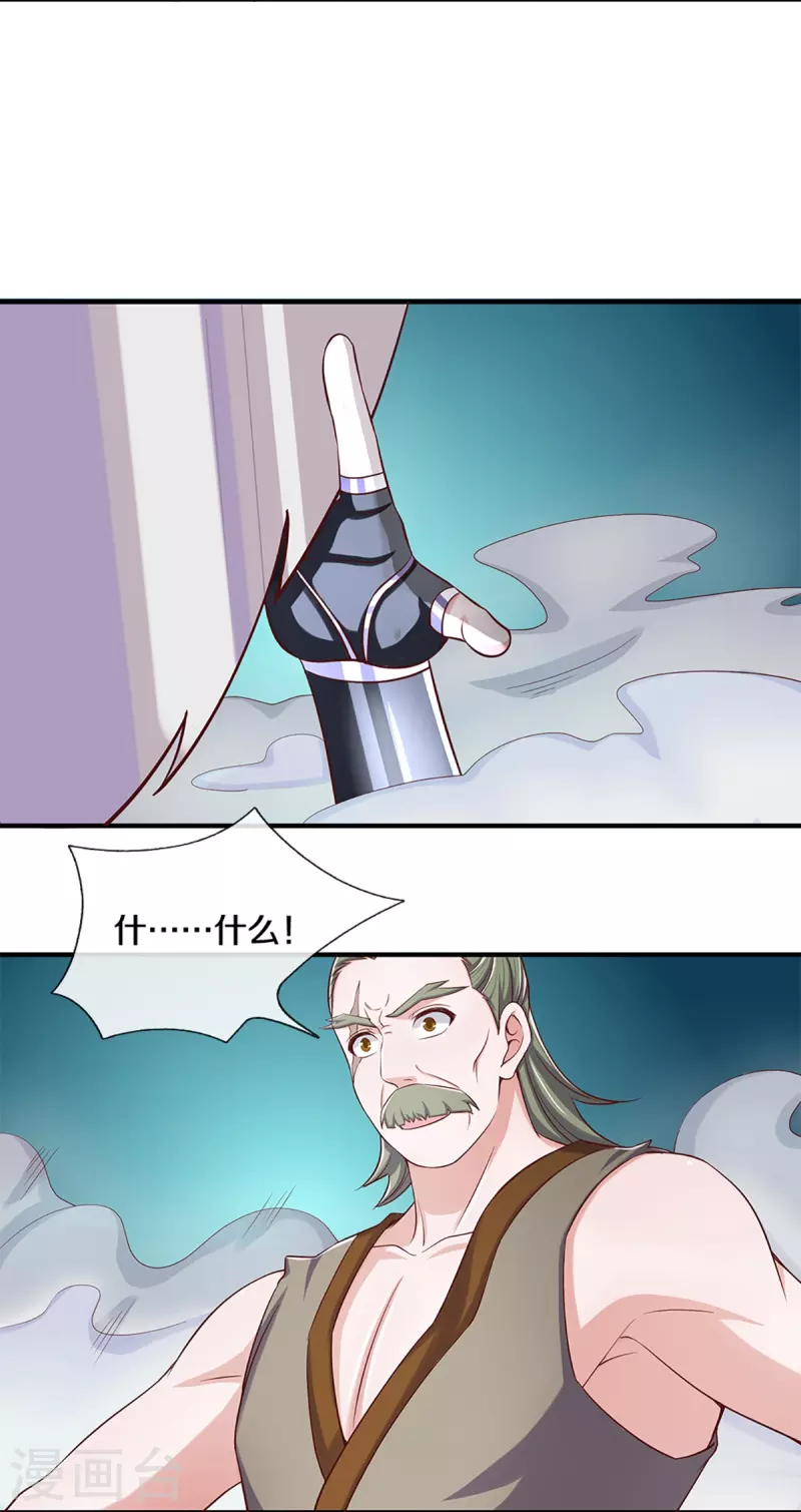 第255话 坐收渔翁之利33