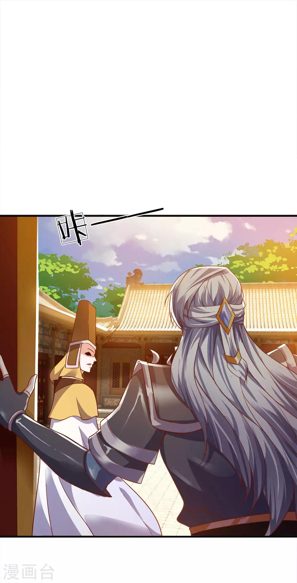 第131话 不周山内，强者如云7