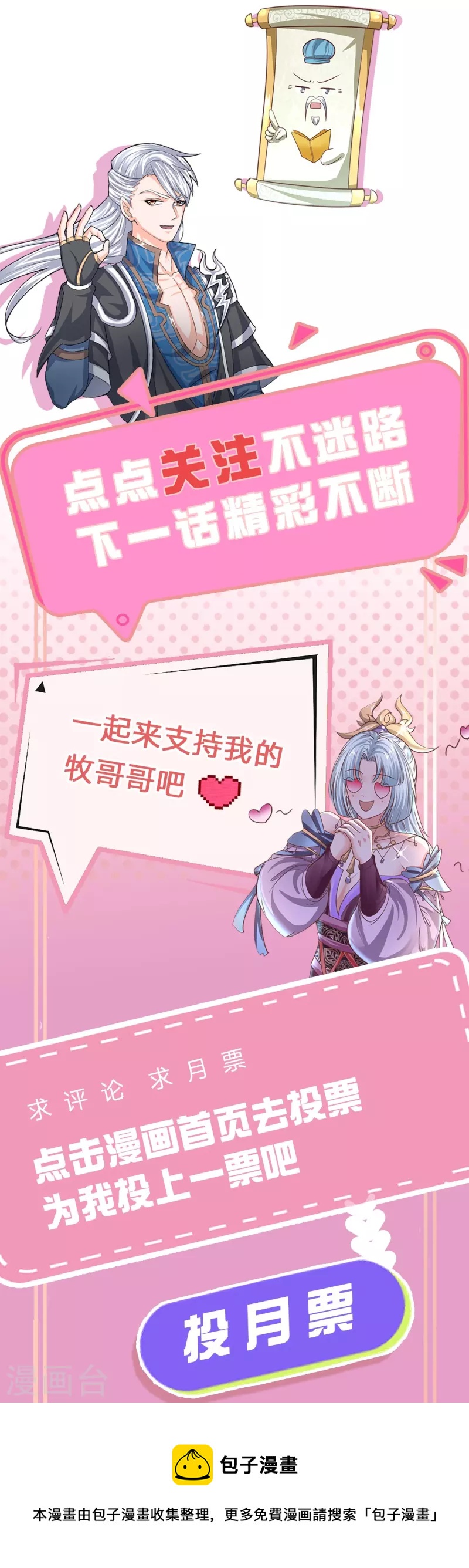 第248话 太古剑诀进阶29
