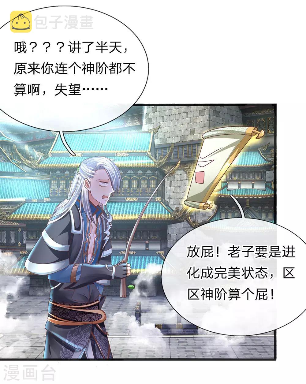 第17话 给我武器，我要开打8
