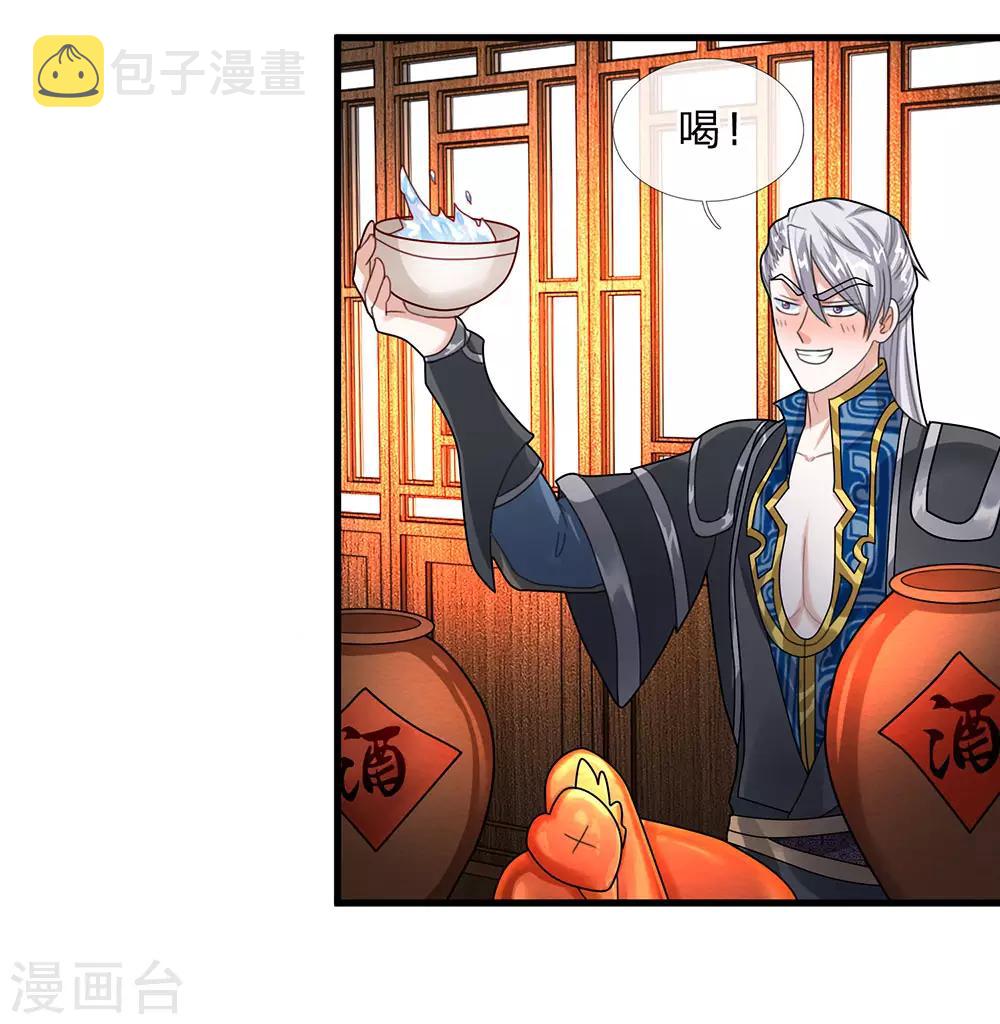 第35话 紫气东来，杀星出世8