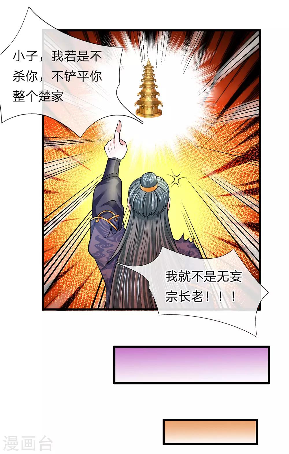 第61话 抓紧时间，调理身体12