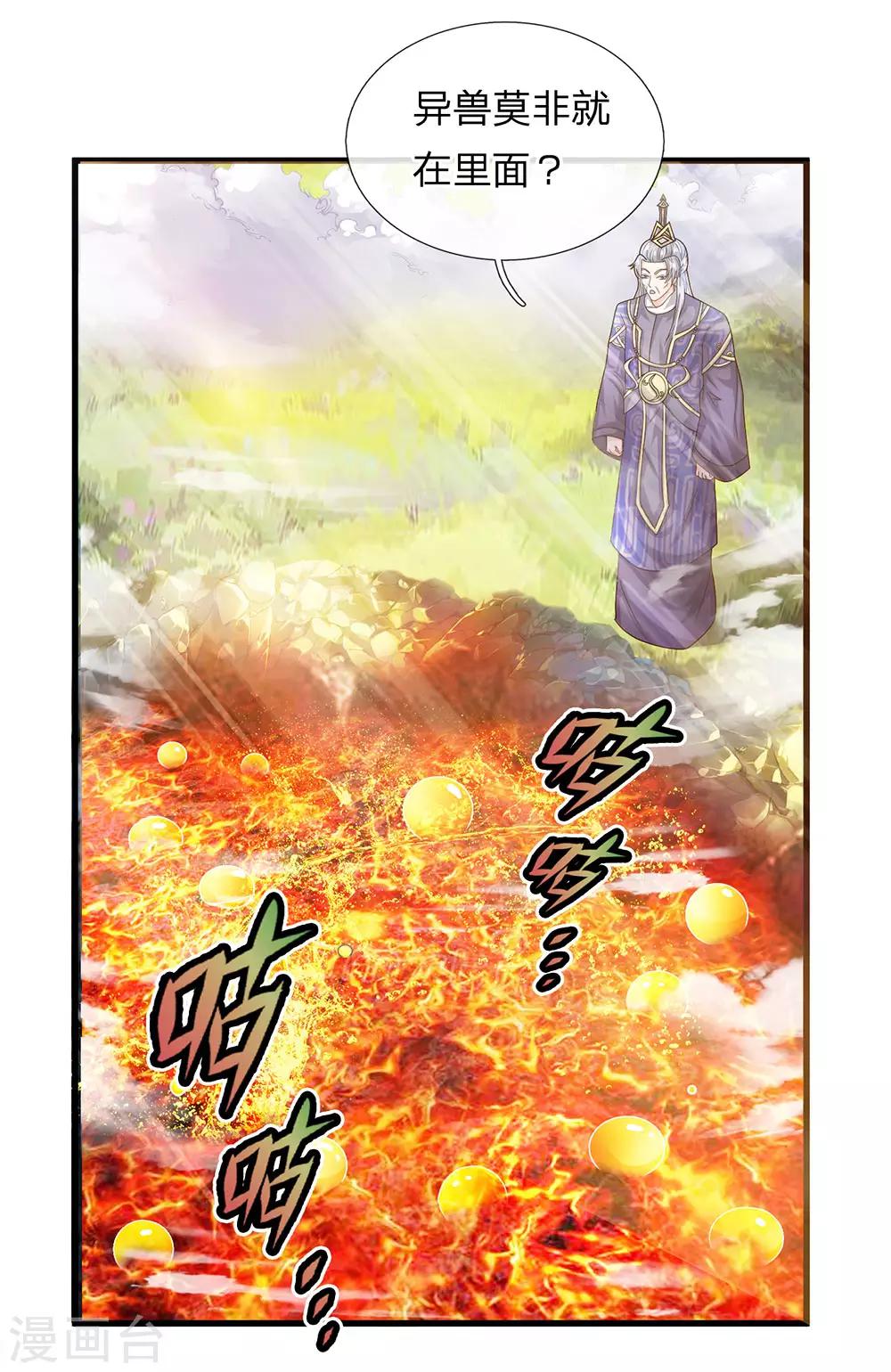 第65话 异兽出没，瞬间石化6