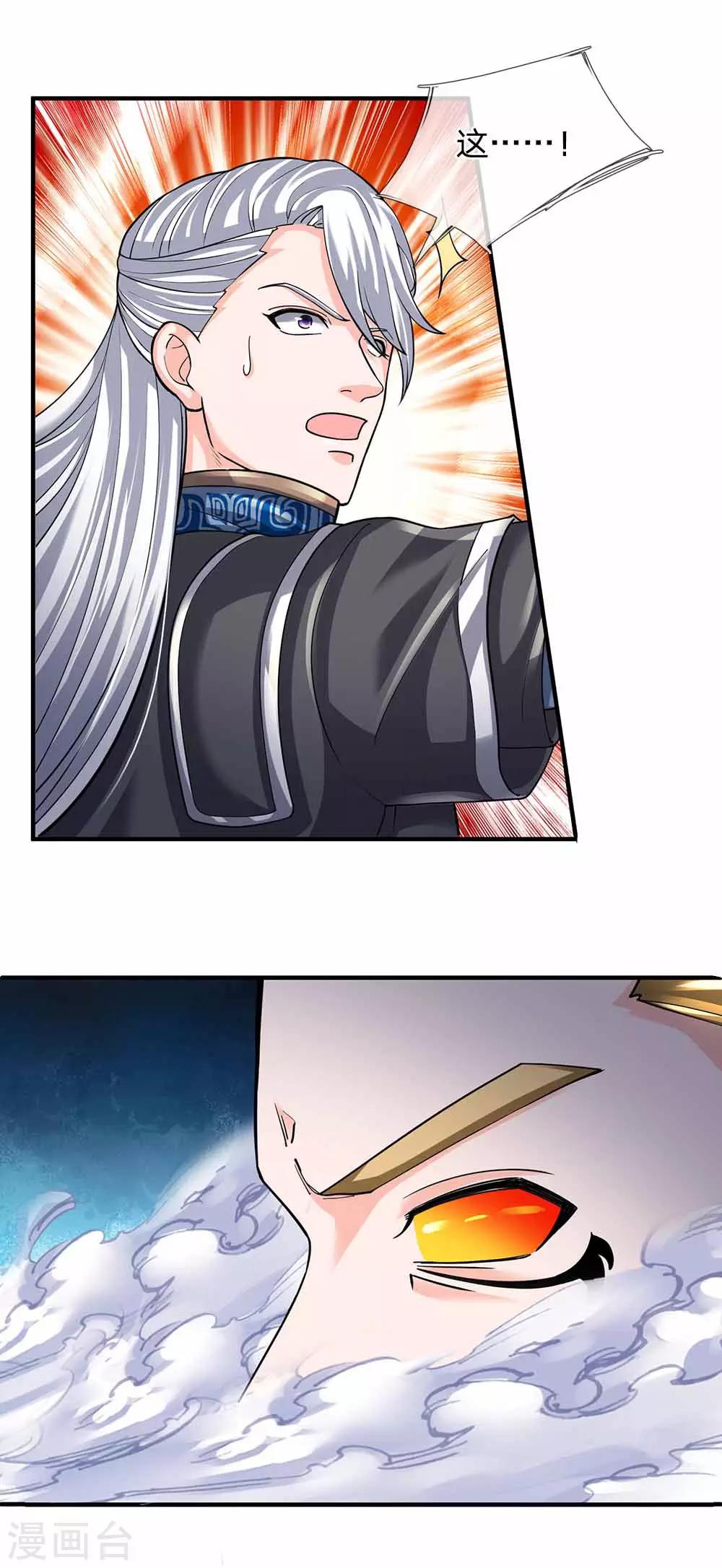 第145话 第三器魂，誓死不出14