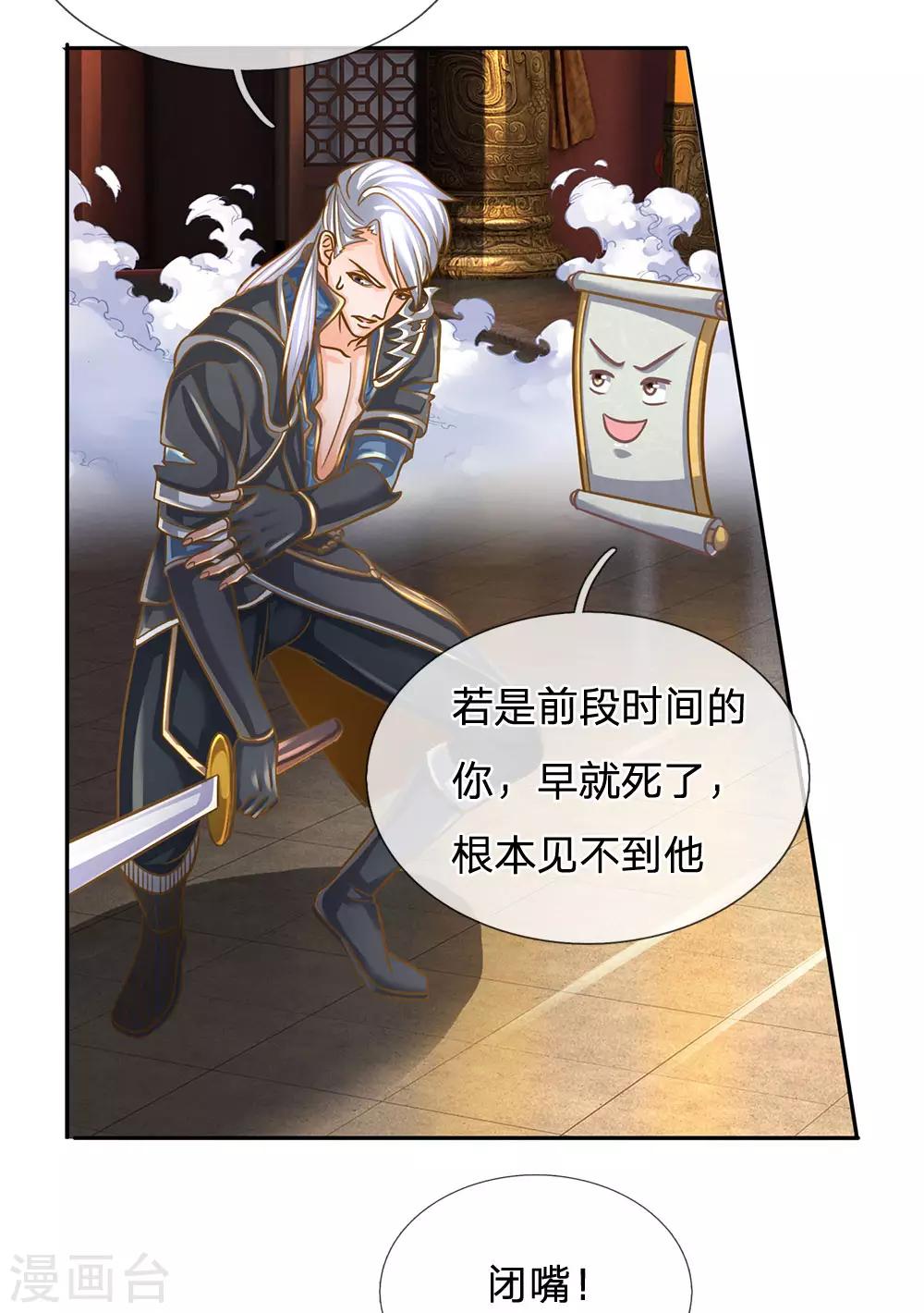 第126话 躲躲闪闪，非君子也10