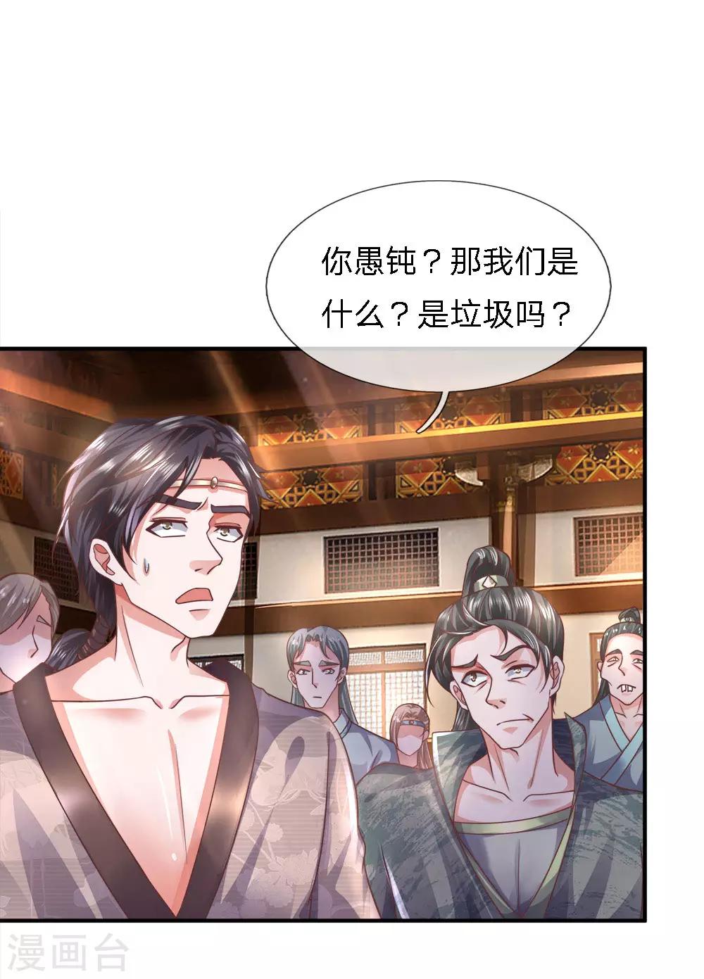 第138话 愚钝之人，不值一提18