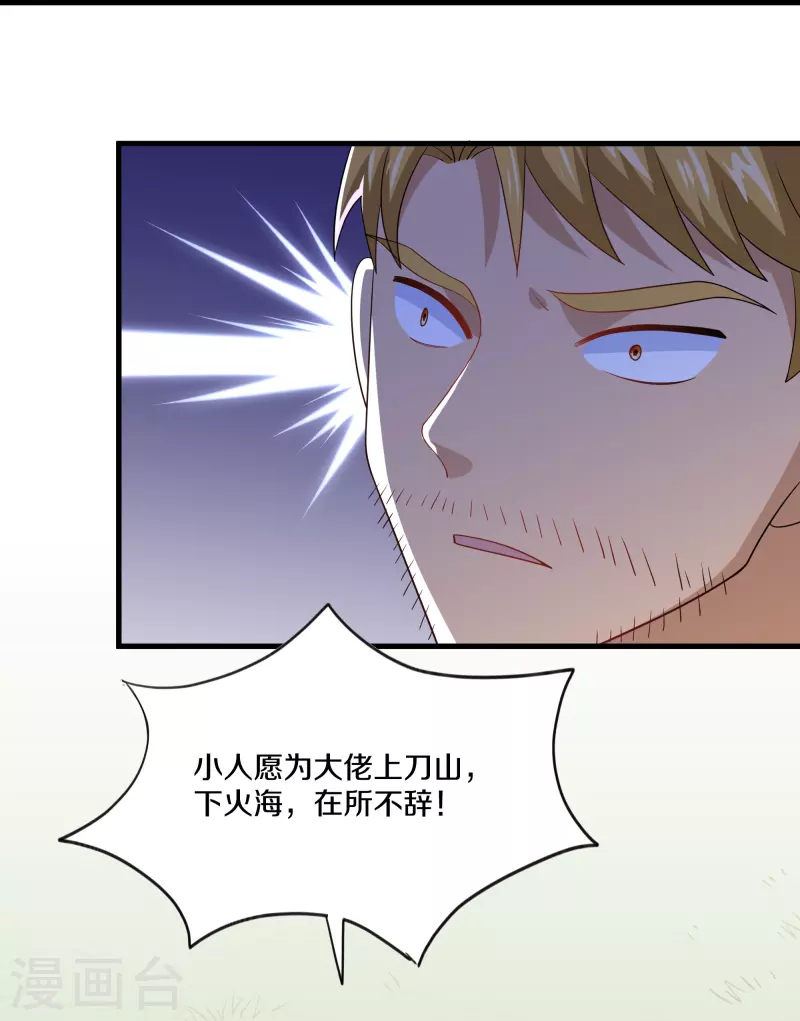 第313话 策反10