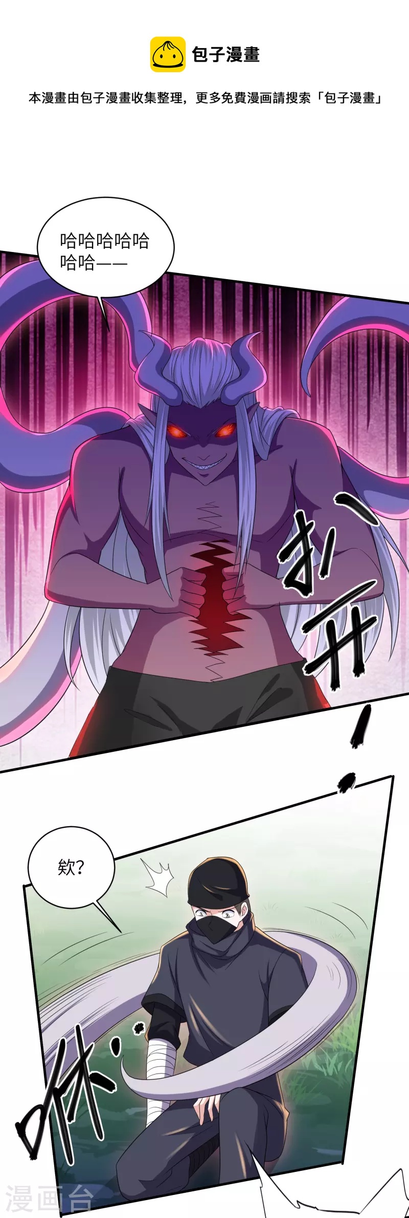 第268话 邪神降世！15