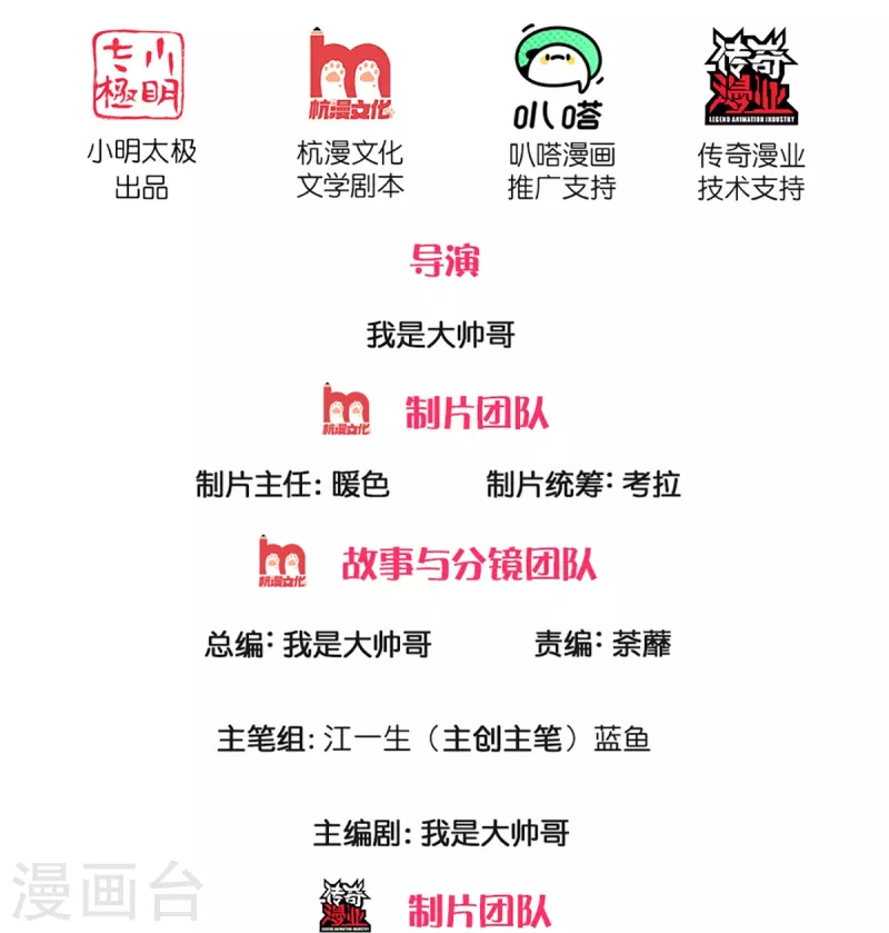 第229话 内讧1