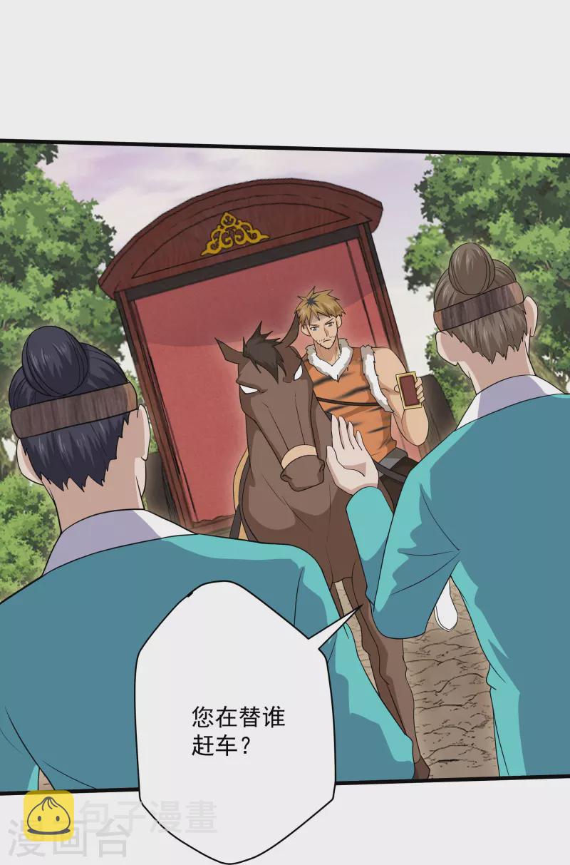 第313话 策反23