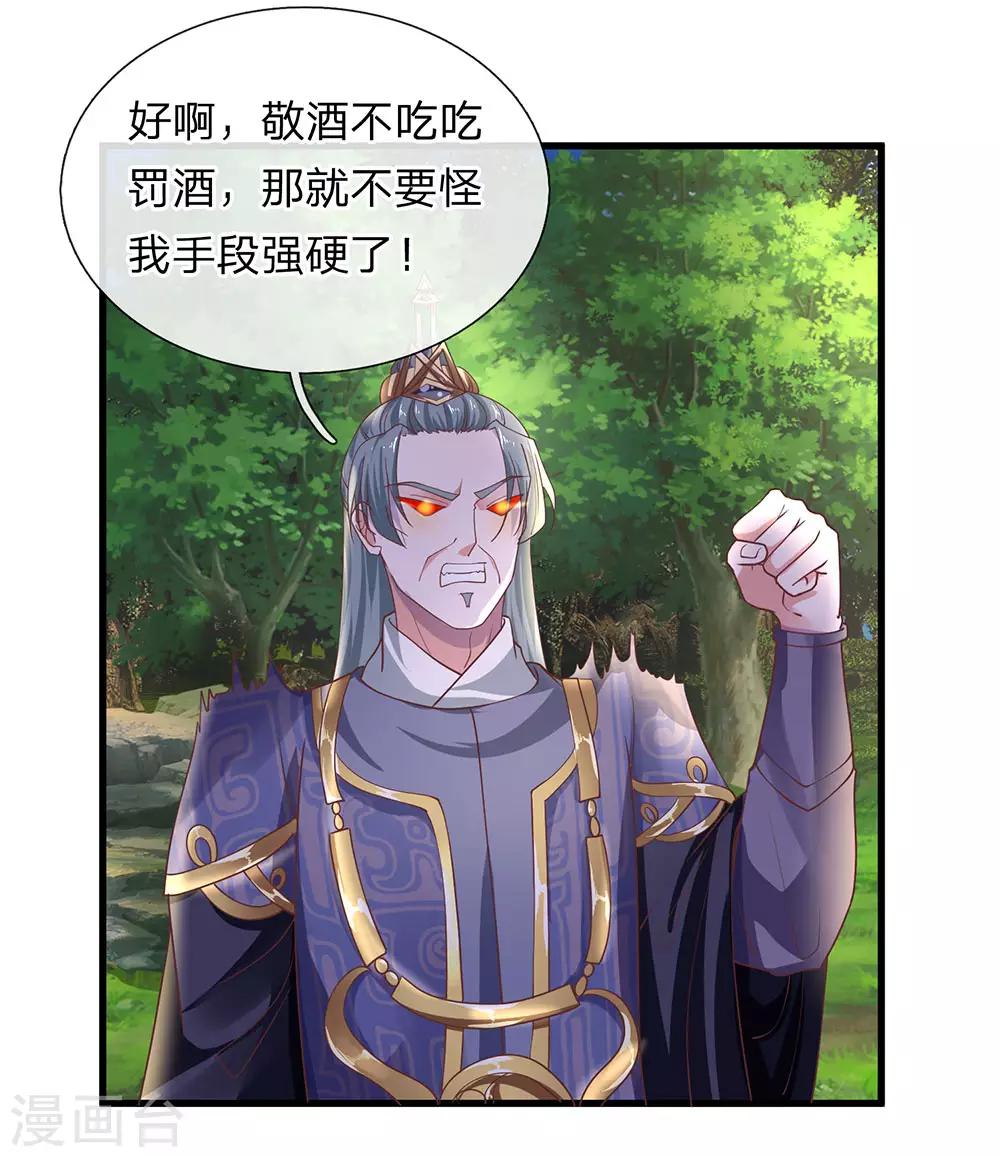第66话 七种属性，天下无敌3