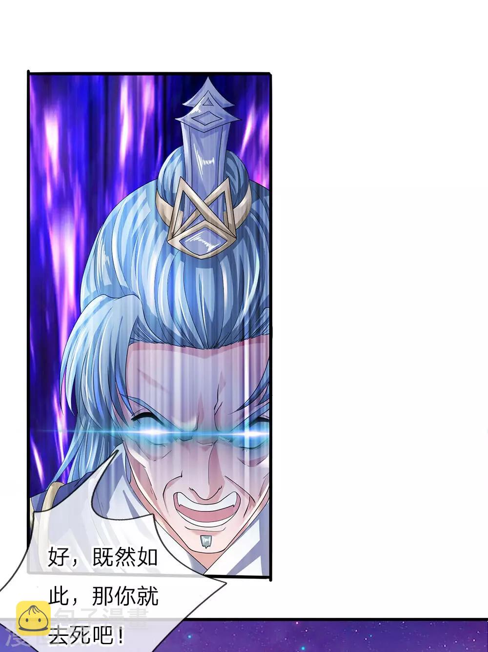 第84话 交出法宝，爲我所用13