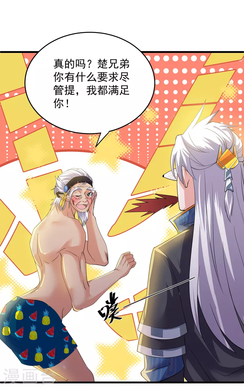 第271话 星空爲焰，造化烘炉16
