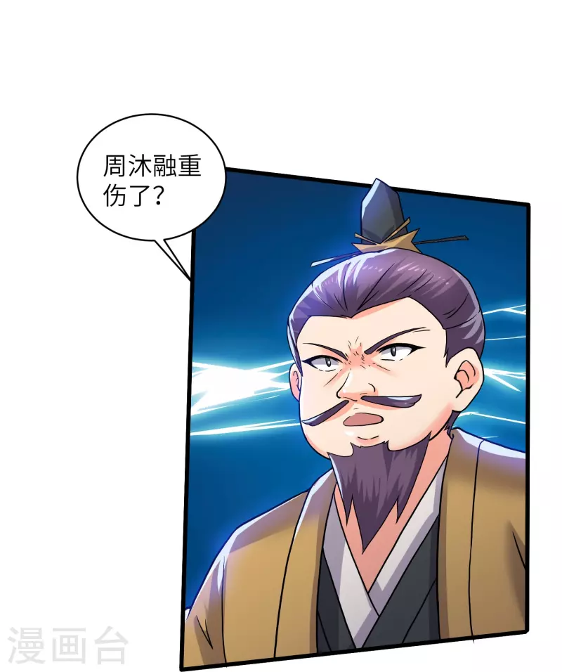 第295话 强者对决！18