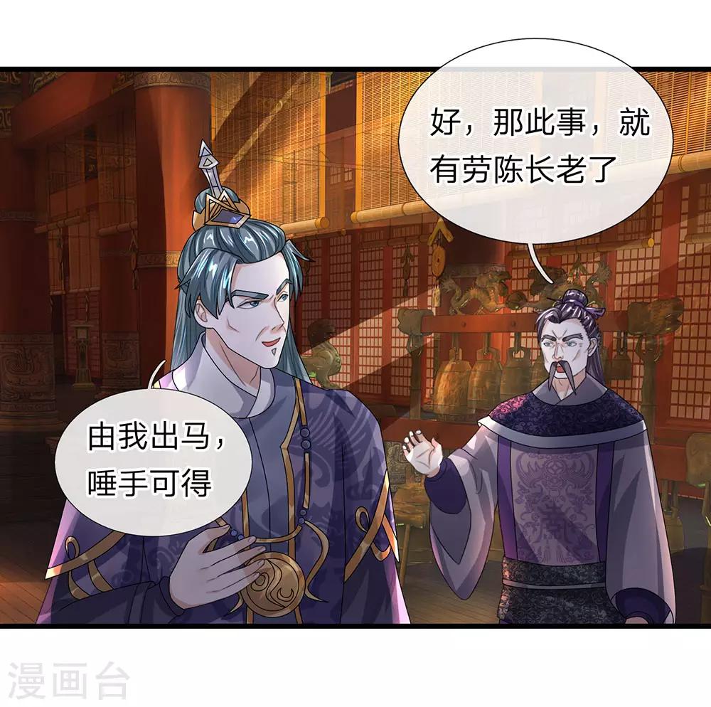 第35话 紫气东来，杀星出世0