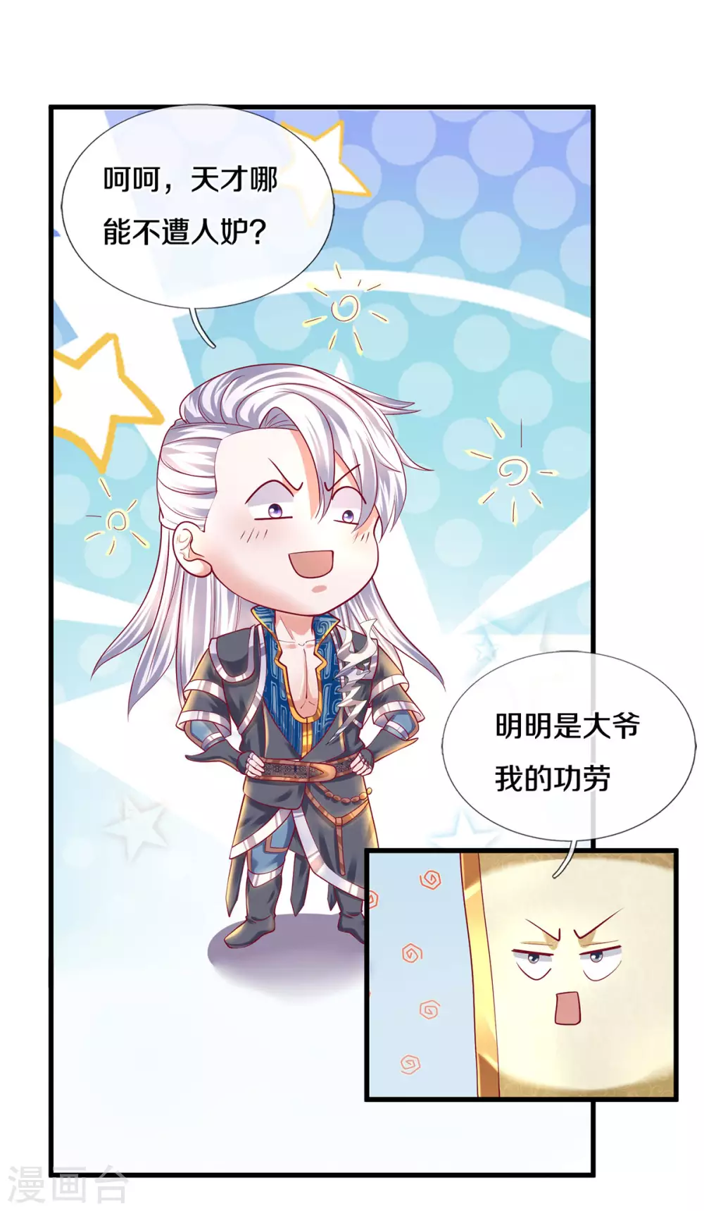 第166话 以一敌二3