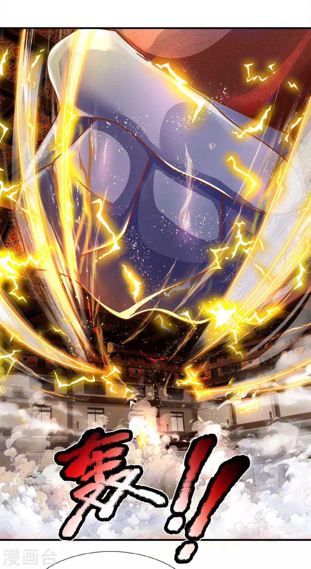 第141话 太古剑诀，威力无穷12