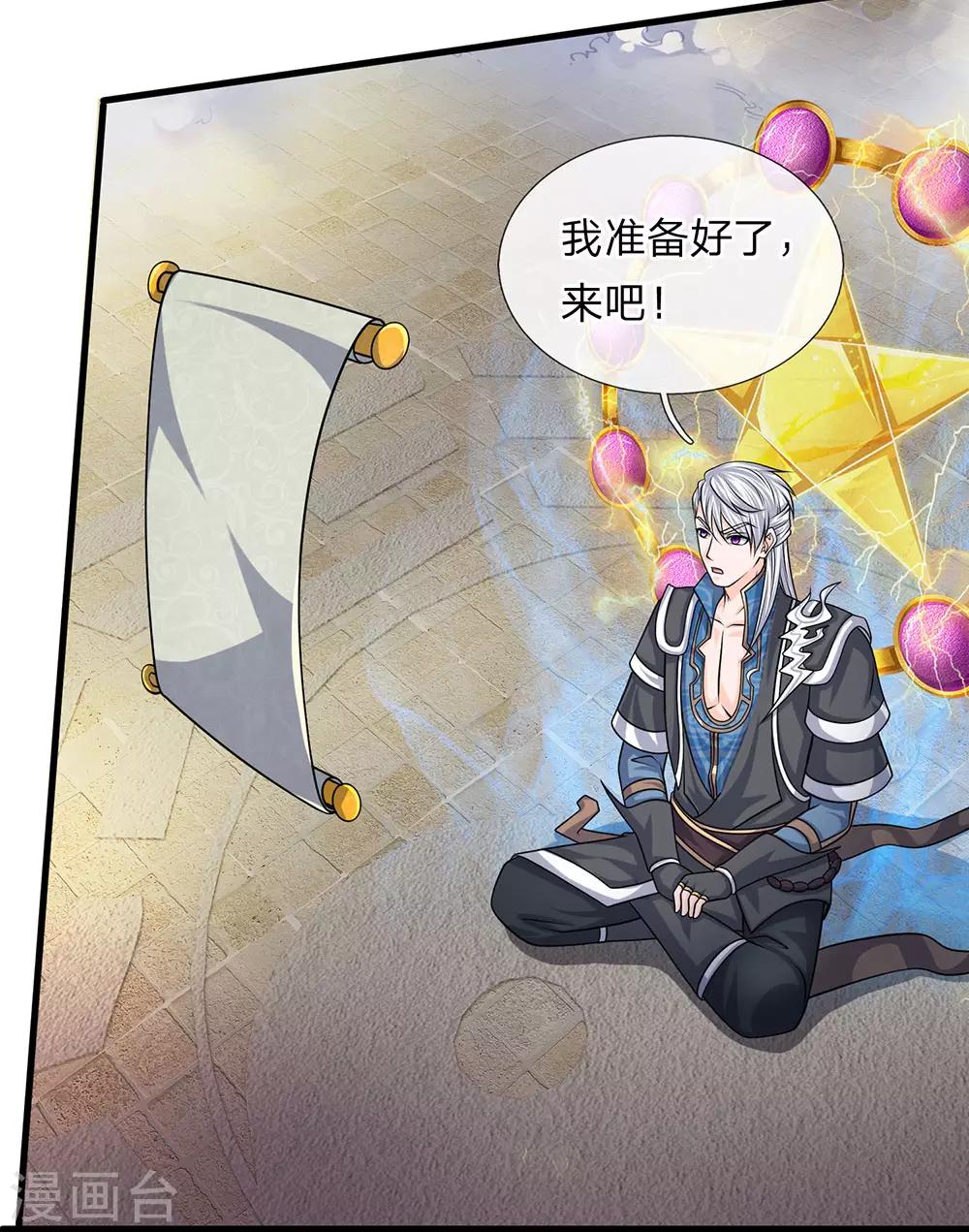 第79话 势不两立，不死不休2