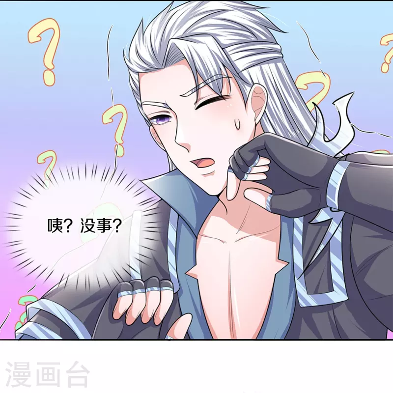第260话 等等，我也是受害者23